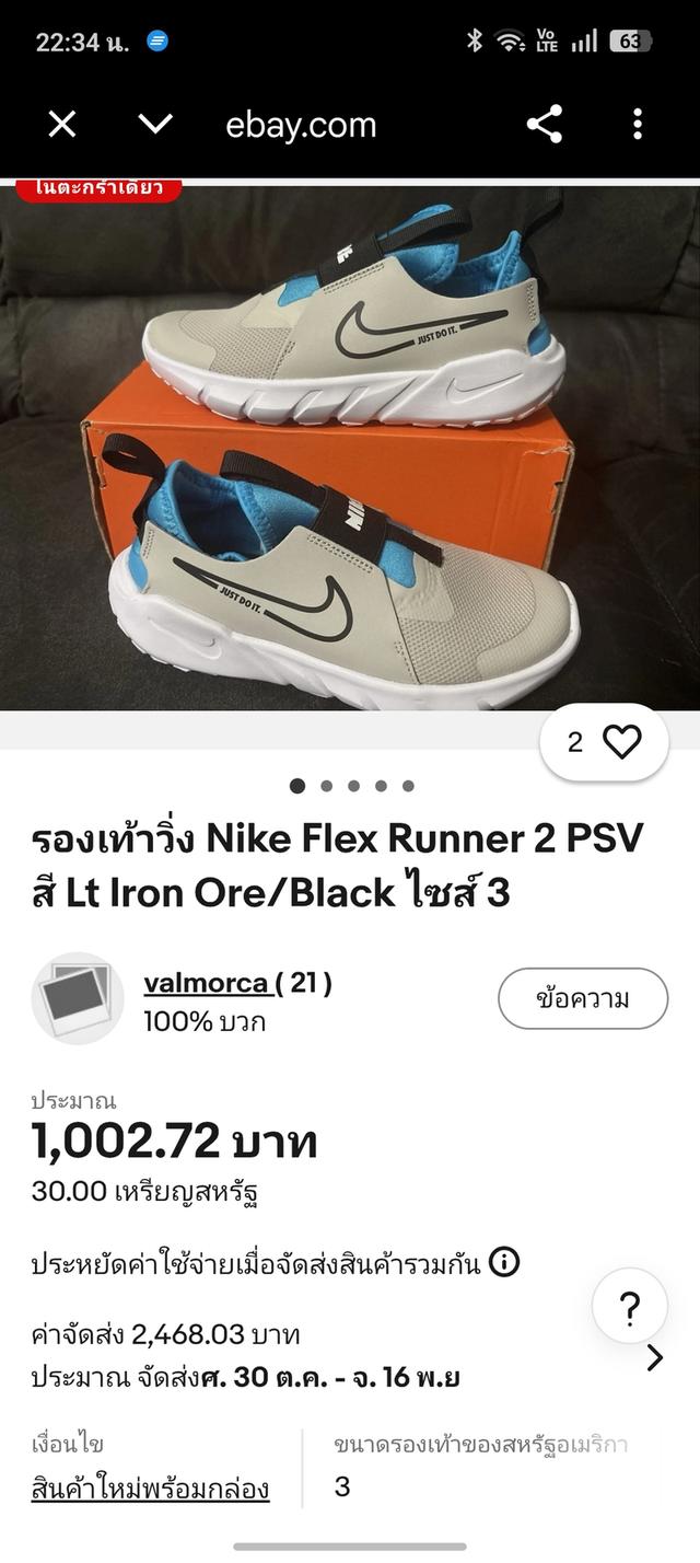 รองเท้าผ้าใบ N!ke Flex Runner 2 สีเทาฟ้า ไซส์ 36.5 (23.5 cm) รูปที่ 14