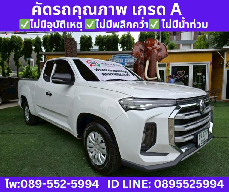 2024 เกียร์ธรรมดา MG Extender 2.0 Giant Cab C