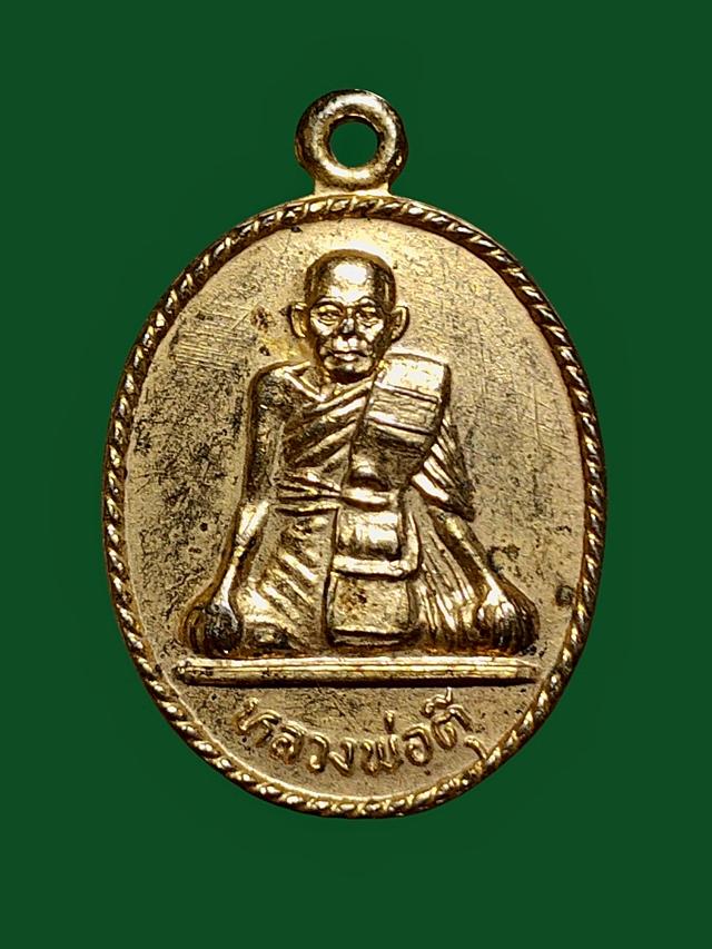 เหรียญเล็ก หลวงพ่อตุ๊ วัดท่าเจริญ อ.บางปลาม้า จ.สุพรรณบุรี
