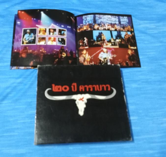 vcd 20ปี คาราบาว 11