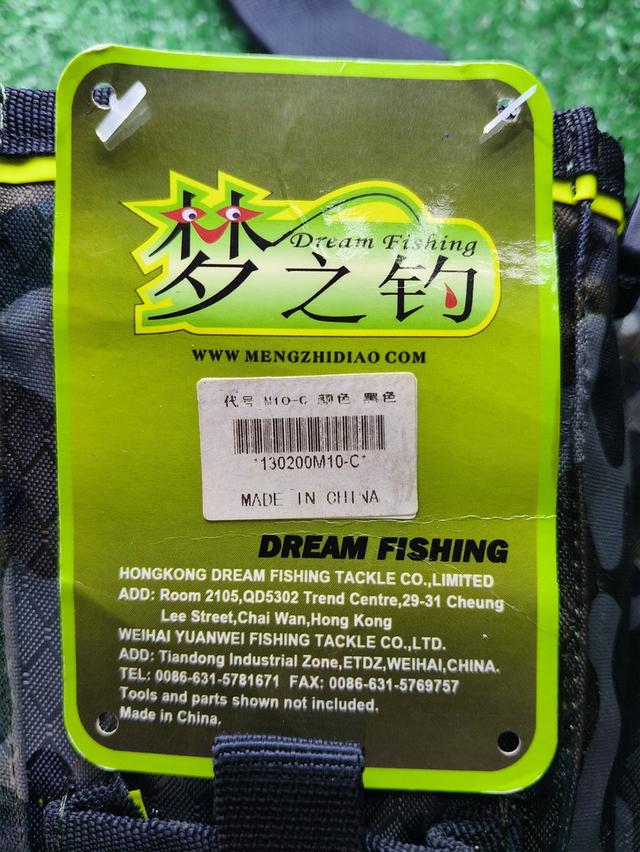 Dream Fishing อุปกรณ์ตกปลา 5