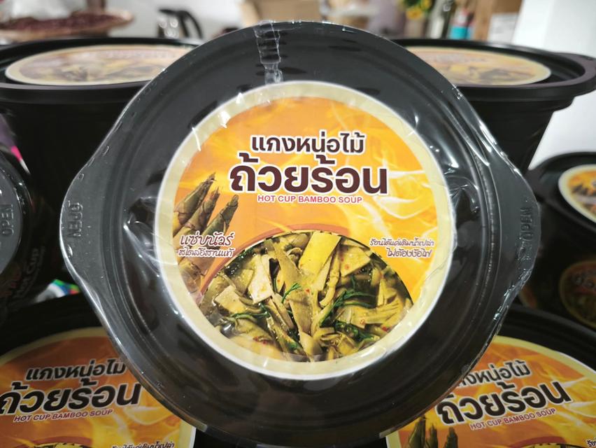 Chujai แกงหน่อไม้ถ้วยร้อน