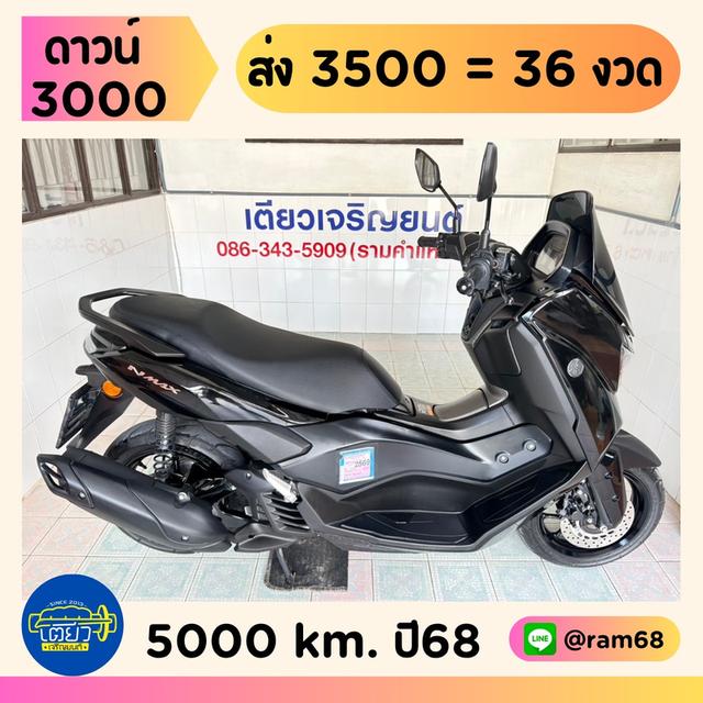 Yamaha N-Max วิ่ง 5000 โล ปี68