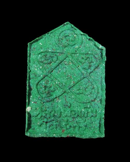 ขุนแผนพรายกุมาร แสนแสบ เนื้อเขียว พิมพ์เล็ก รูปที่ 2