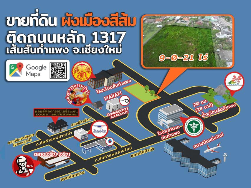 ขายที่ดินติดถนนใหญ่ผังเมืองสีส้ม สันกำแพง จ.เชียงใหม่ (ที่ดินติดสนามบินและห้าง) 9 ไร่ 21 ตรว. 2