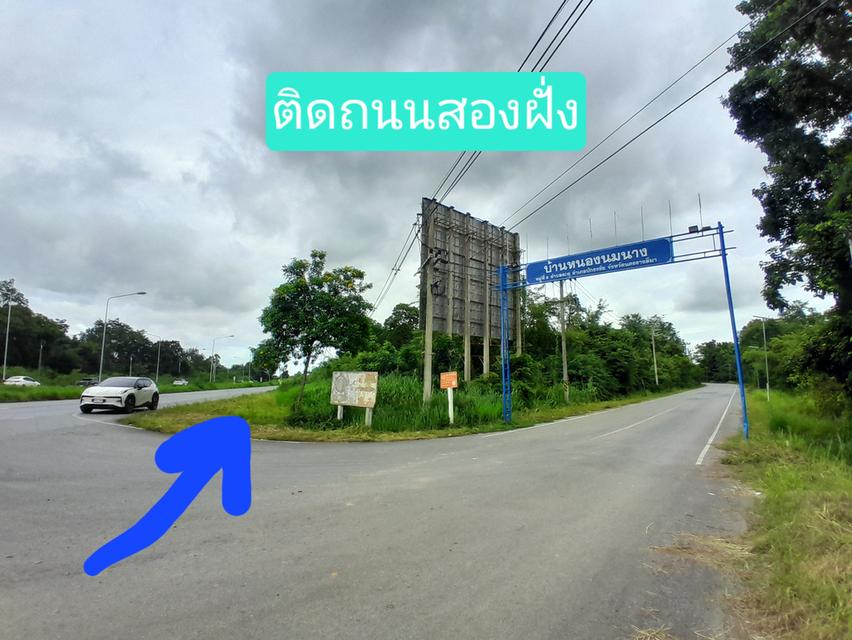 ที่ดินเปล่าติดถนนใหญ่ถ.เดชอุดม-โชคชัย หน้ากว้าง 250ม. 1