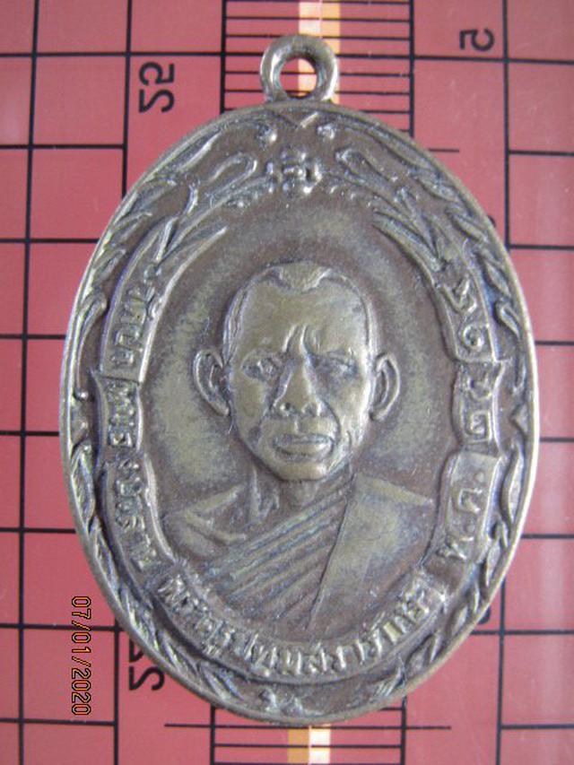 รูป 5391 เหรียญรุ่นแรกพระครูปทุมสรารักษ์ วัดป่าหนองบัวลาย ปี 14