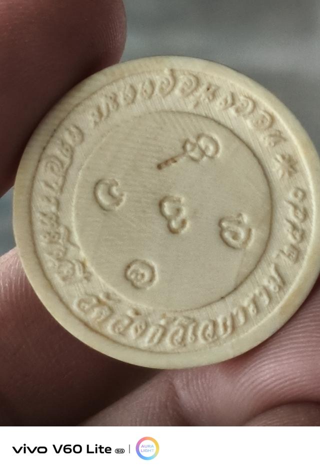 พระเครื่อง หลวงพ่ออุตตมะ รูปที่ 4