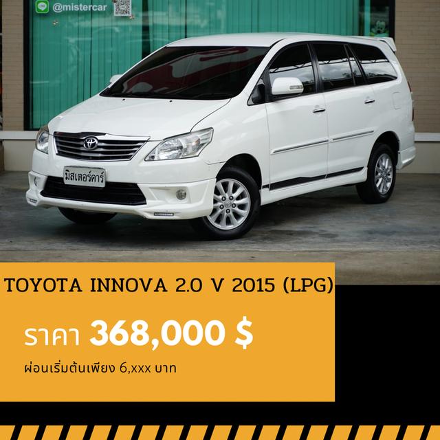 🚩TOYOTA INNOVA 2.0 V ⛽️LPG 2015 1