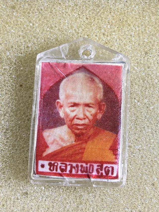 พระเครื่องหลวงพ่อสุดวัดกาหลง