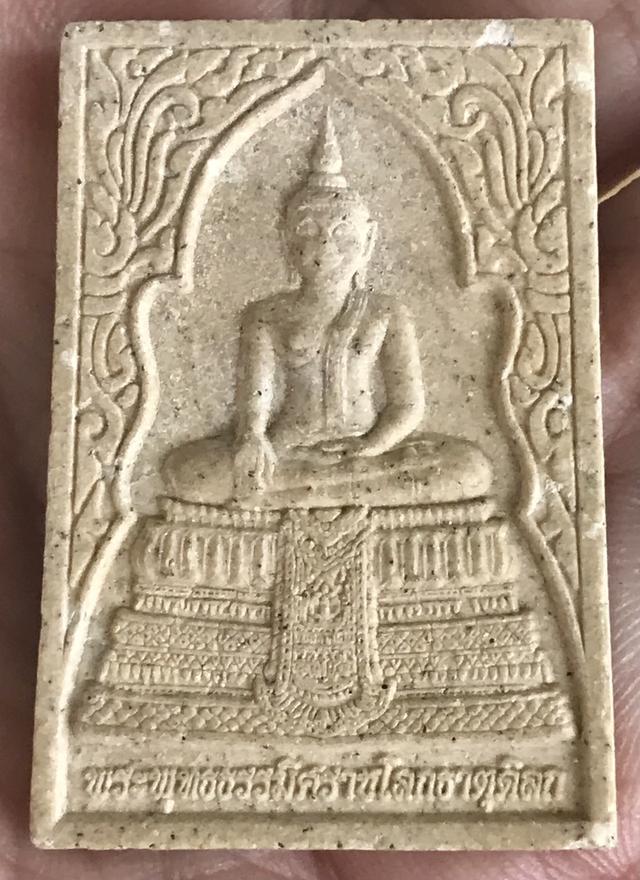 พระผง วัดอรุณ