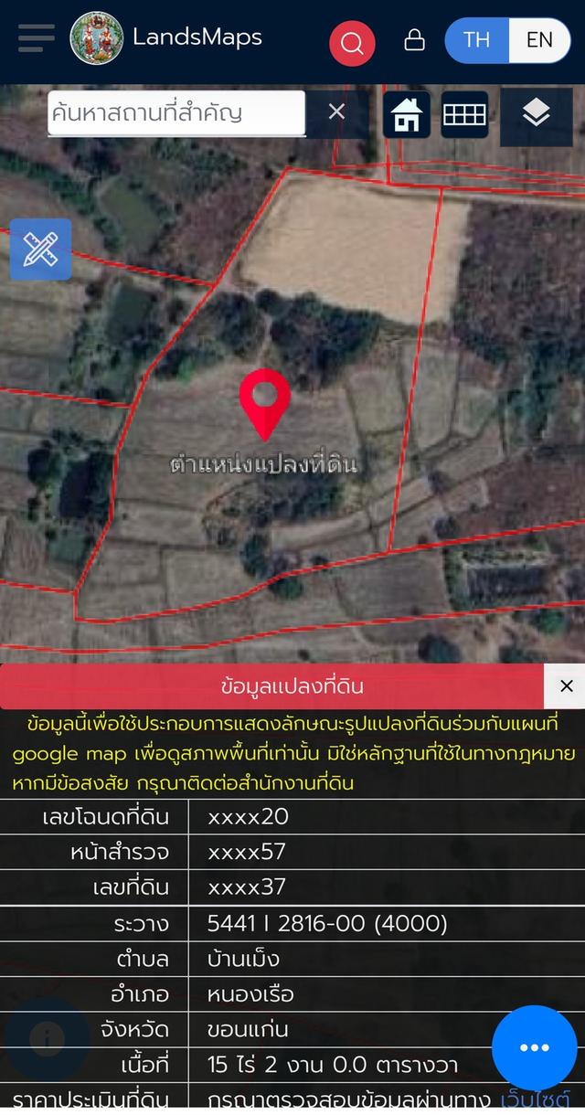 ที่ดินเปล่า 3