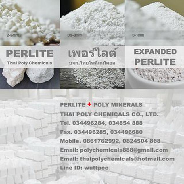 เพอร์ไลต์, เพอร์ไลท์, Perlite, Expanded Perlite, ผลิตเพอร์ไล 2