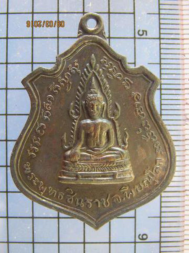 รูป 3200 เหรียญพระพุทธชินราช หลัง 9 รัชกาล หลวงพ่อ จรัล วัดอัมพว