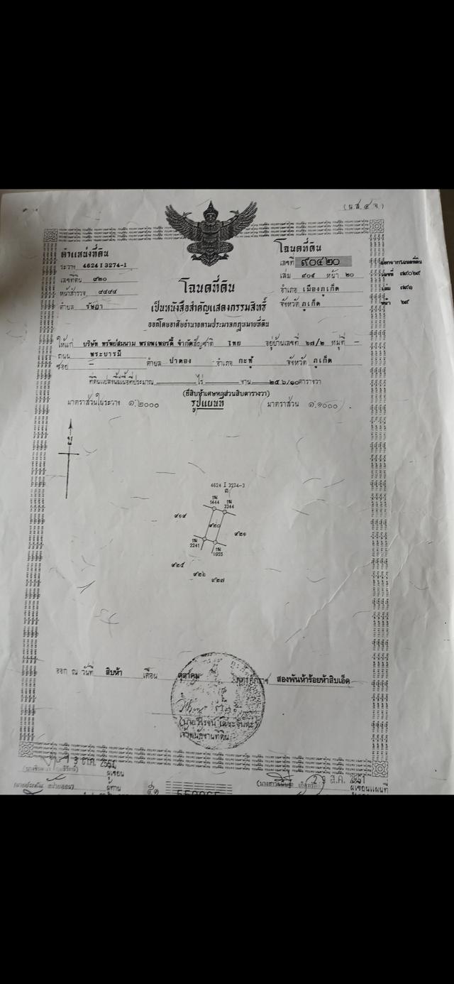 ขาย บ้านเทาวน์เฮาส์ 25.5 ตรางวา.2ห้องนอน 1ห้องน้ำ 1 ที่จอดรถ 1พืนที่ใชสอย 11