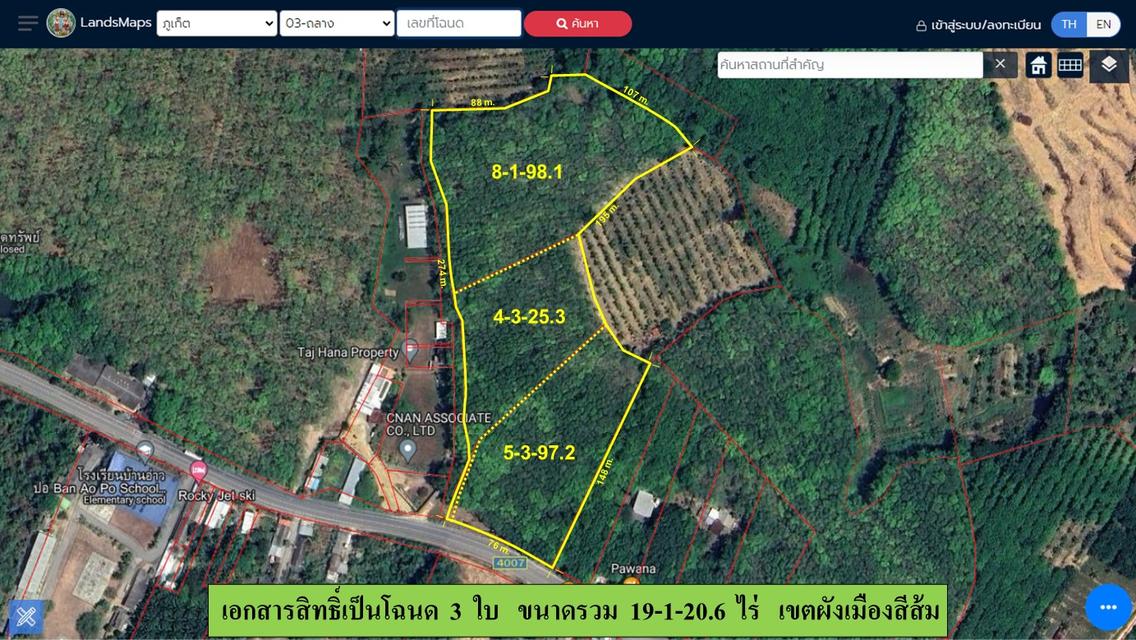 ขายที่ดินสวนยาง ขนาด 19-1-20.6 ไร่ **บ้านอ่าวปอ** อ.ถลาง ภูเก็ต (ไร่6ลบ.) 3