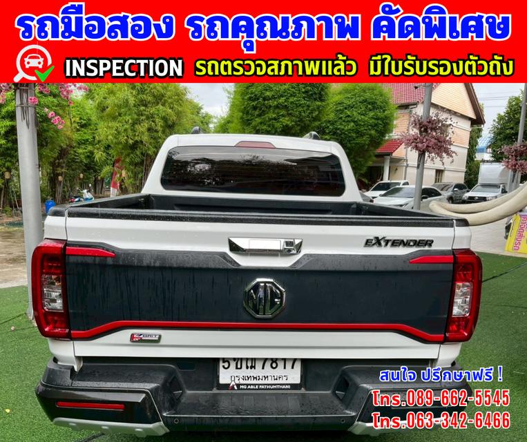 🎯ปี2024 MG Extender 2.0 DOUBLE CAB G