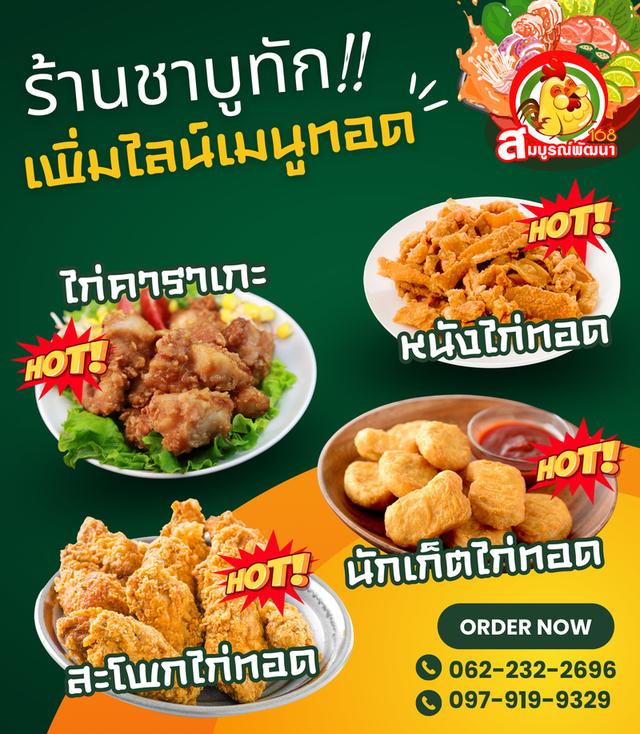 อาหารแช่แข็งสมุทรปราการ อาหารแช่แข็งใกล้ฉัน ราคาส่งทุกเมนู