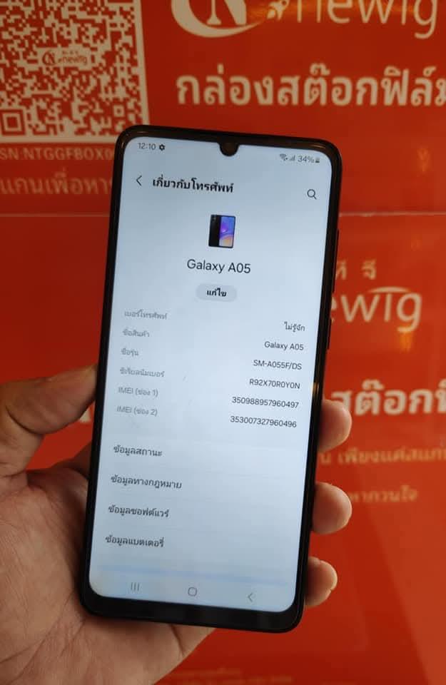 Samsung Galaxy A05 คุ้มมากและใหม่มาก 5