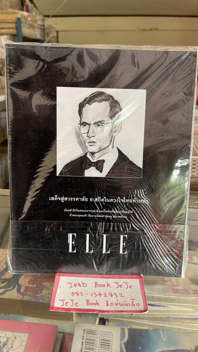 หนังสือนิตยสาร ELLE CLEO มือ 1 1