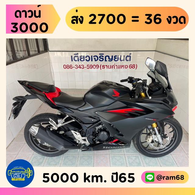 CBR150R ABS สภาพซื้อจอด ใช้งานน้อย มีรับประกัน เครื่องดี ศูนย์ดี ชุดสีสวย รถมือเดียว เอกสารครบ วิ่ง5000 ปลายปี65