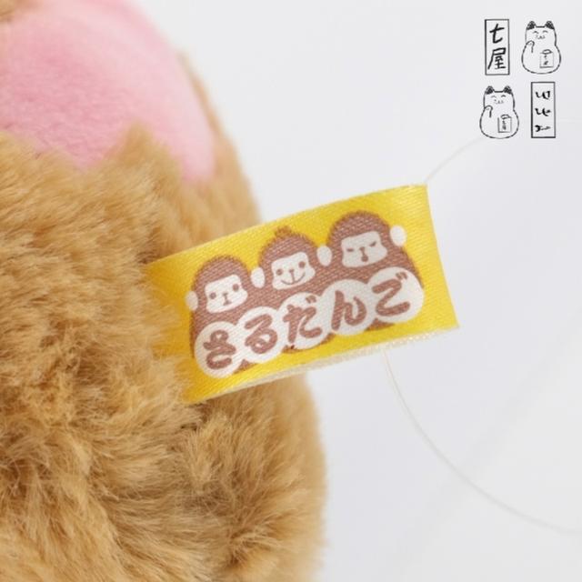 พวงกุญแจ ลิงอ้วน คินาโกะ ดังโงะ 🐒 Kinako Monkey・Saru Dango ~ AMUSE Plush Keychain ~ Mascot 10 cm 🍡 รูปที่ 11