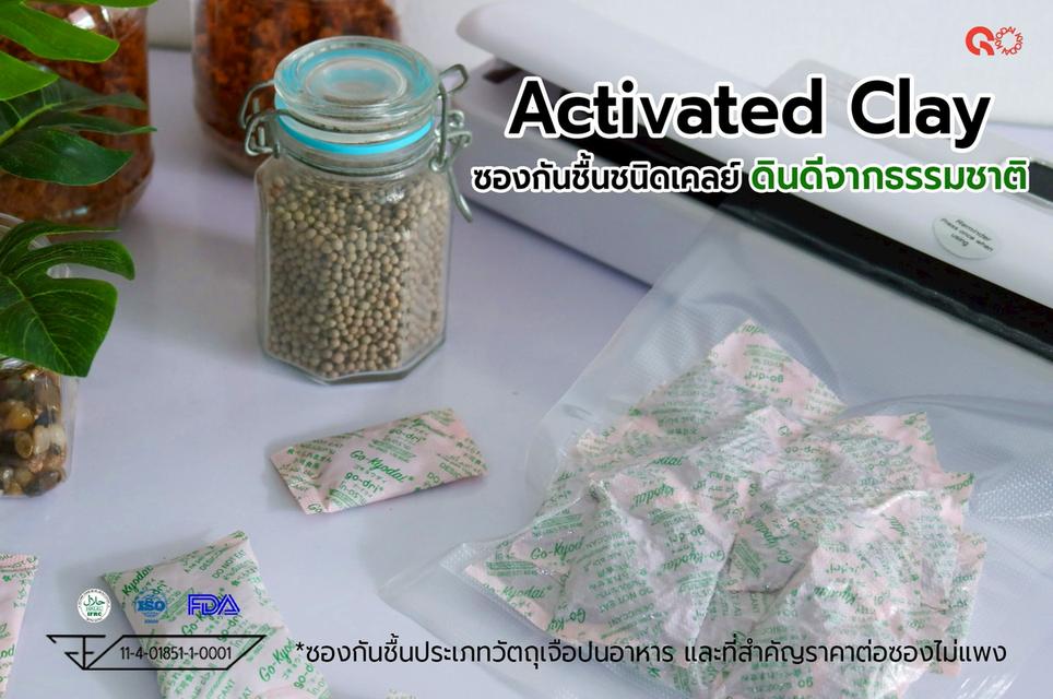 วองกันชื้น Activated Clay 2