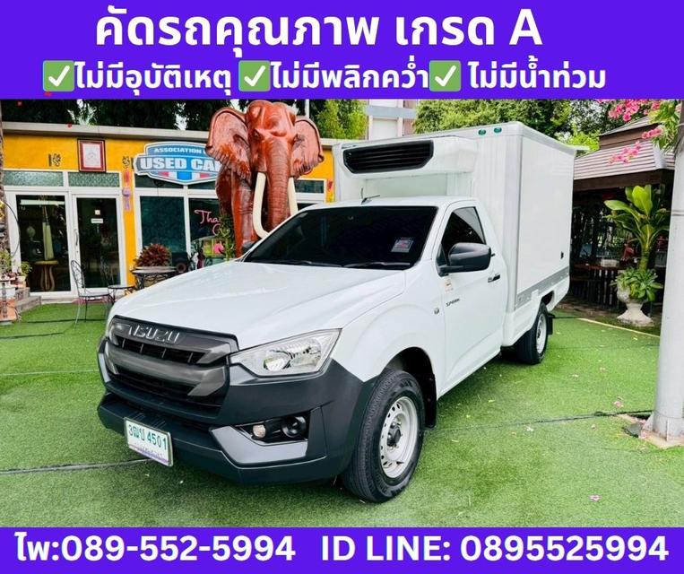 2021 Isuzu D-MAX 1.9 Spark S  2