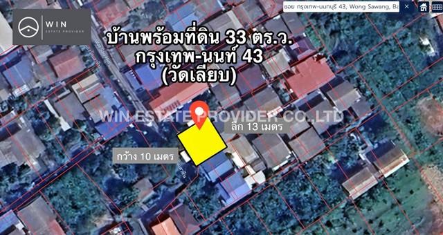 ขายบ้านพร้อมที่ดิน 33 ตร.ว. ซอยกรุงเทพ-นนท์ 43 (วัดเลียบ) 1