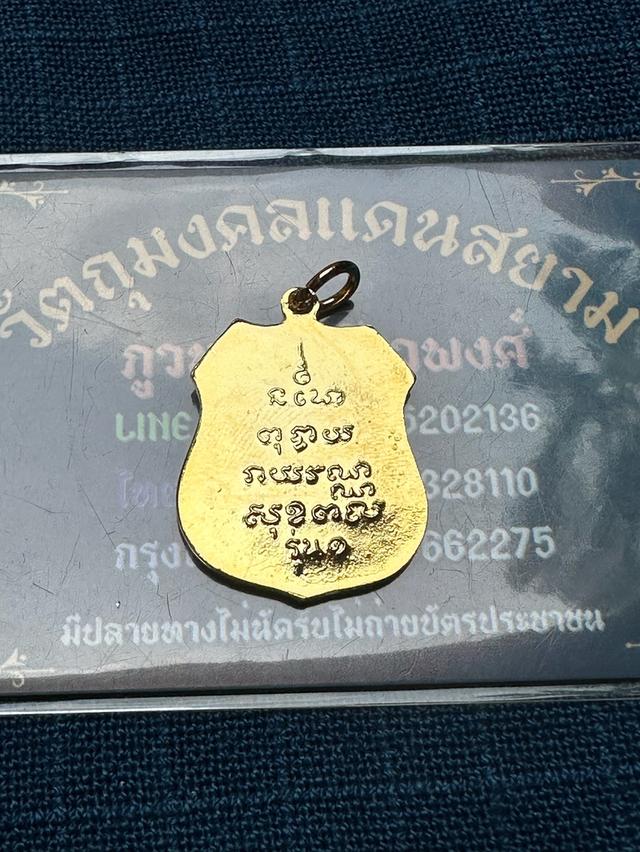 เหรียญย้อนยุคหลวงพ่อพระพุทธโสธร วัดโสธรวรารามวรวิหาร จ.ฉะเชิงเทรา เนื้อทองแดงกะไหล่ทอง