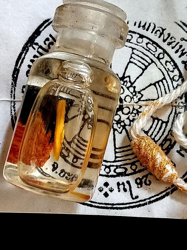 น้ำมันมหาเสน่ห์ วัดกม.26ใน จ.ยะลา