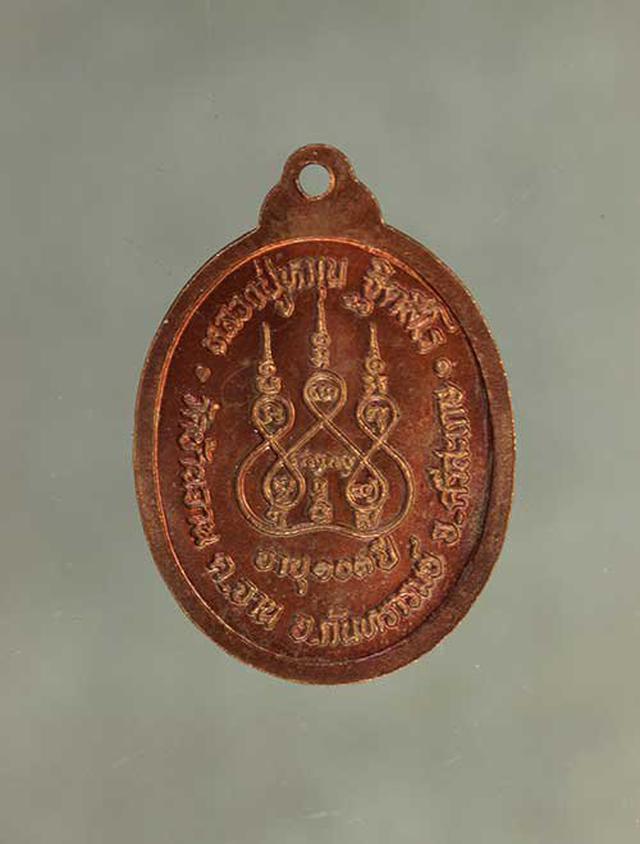 เหรียญ หลวงปู่หมุน 103ปี  เนื้อทองแดง ค่ะ j434 2