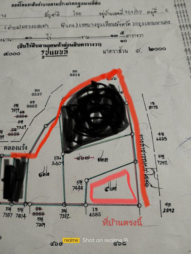 ขายที่ นครนายก 5ไร่1งานติดถนนติดแม่น้ำเจ้าจองขายเองไร่ละ2ล้าน เจ้าจองขายเองคุยง่าย สนใจ 0617578172 1