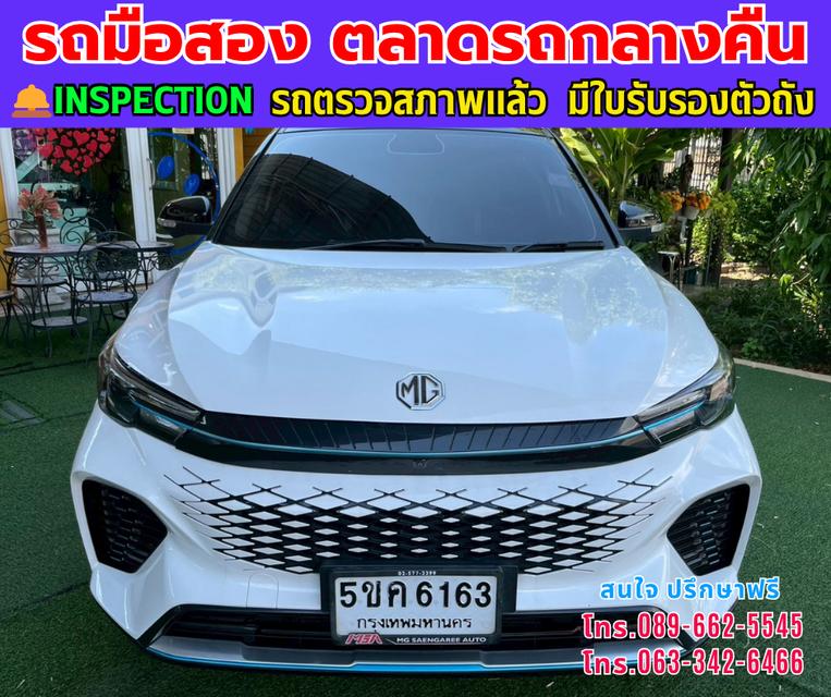 ❇️ปี2024 MG VS HEV 1.5 X Two Tone  ❇️ไมล์แท้ 52,xxx กม. ❇️เกียร์ออโต้  ❇️เครื่องเบนซิน
