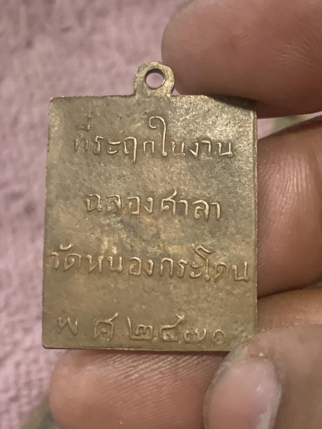 ปล่อย พระสะสม