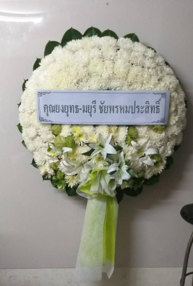 พวงหรีดกระดานสวยๆ เหมาะไว้อาลัยผู้วายชนม์เป็นครั้งสุดท่าน ส่งวัดบึงทองหลาง รูปที่ 18
