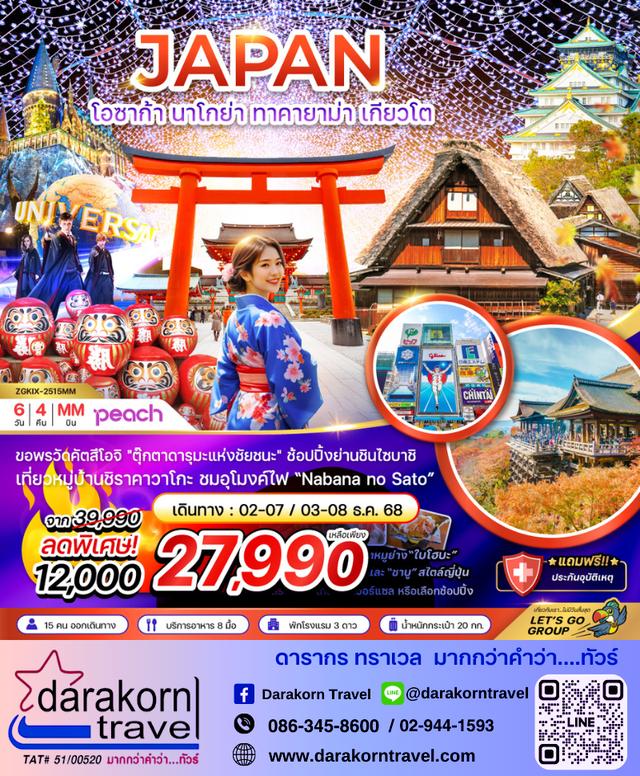 รวมทัวร์โปรไฟไหม้ รวมทัวร์ราคาดี รวมทัวร์ลดราคาสุดจึ้ง 10