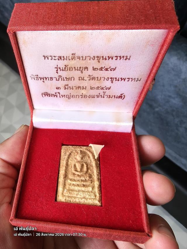 พระเครื่อง พระบูชา เหรียญคณาจารย์