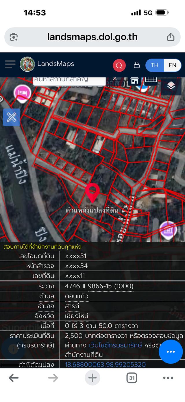 ที่ดินเปล่า สารภีเชียงใหม่ 3