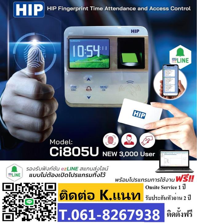 คีย์การ์ดระยอง เครื่องสแกนลายนิ้วมือระยอง T.061-8267938 เครื่องแสกนใบหน้าระยอง เครื่องสแกนนิ้วระยอง เครื่องบันทึกนิ้วระยอง 8