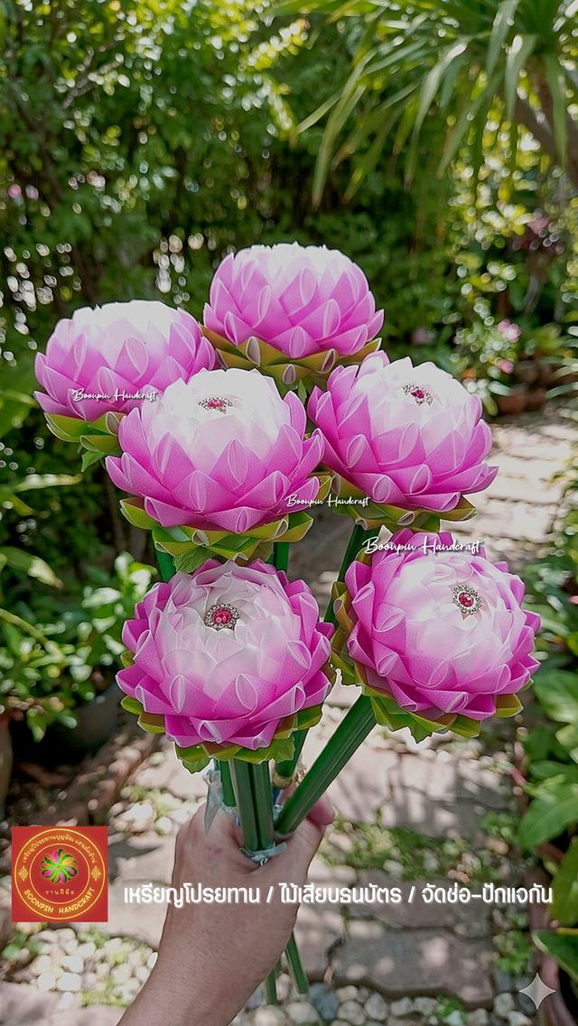 เหรียฐโปรยทาน ไม้เสียบธนบัตร ของชำร่วย ดอดไม้ปักพวงหรีด อุปกรณ์ในการประดิษฐ์