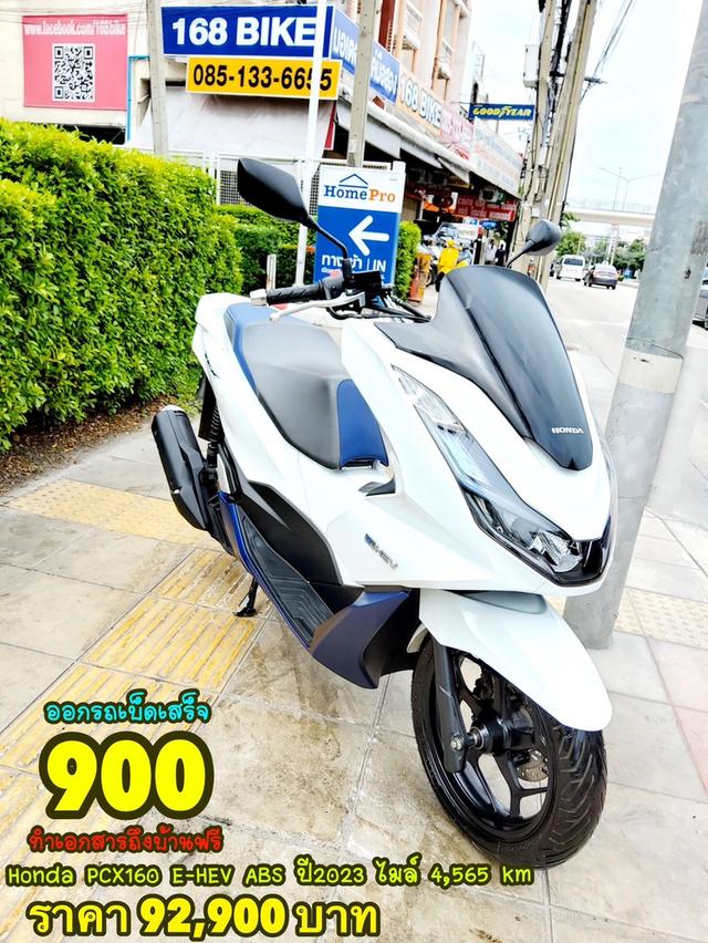 Honda PCX160i E-HEV ABS HYBRID Keyless ปี2023 สภาพเกรดA 4565 km เอกสารพร้อมโอน