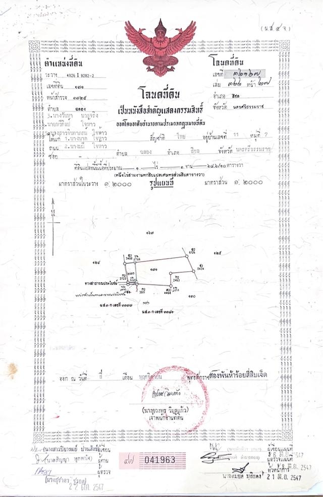 บ้านและสวน เนื้อที่ 1 ไร่ 3 งาน อยู่ใกล้วัดเจดีย์ไอไข่ ต.ฉลอง อ.สิชล จ.นครศรีธรรมราช 15