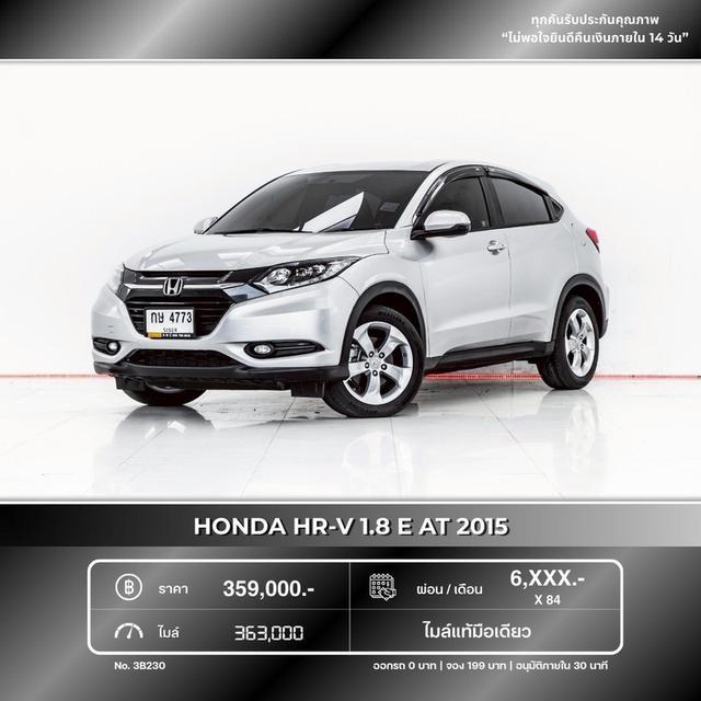 รหัสรถ 3B230 HONDA HRV 1.8E 2015 18