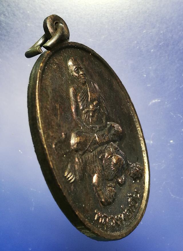 เหรียญอำนาจ วาสนา บารมี ล.พ.เปิ่น บางพระ ปี41 พร้อมกล่อง 3
