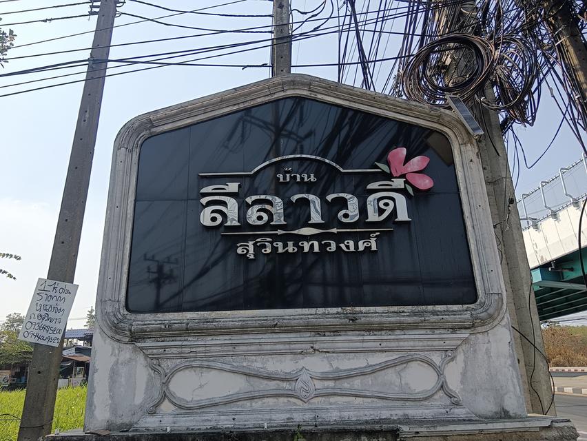 ขาย ให้เช่าอาคารพาณิชย์ บ้านลีลาวดี สุวินทวงศ์ ซอยฉลองกรุง94 หนอกจอก 3