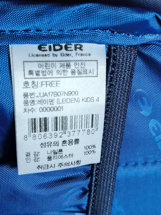 Eider Leiden Kids Bag 9