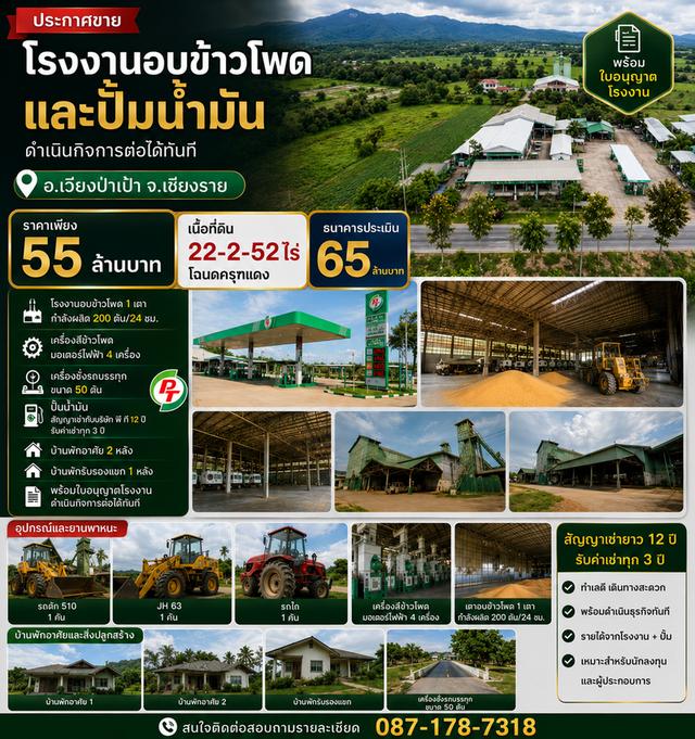 บ้านและที่ดินวิวหลักร้าน 1
