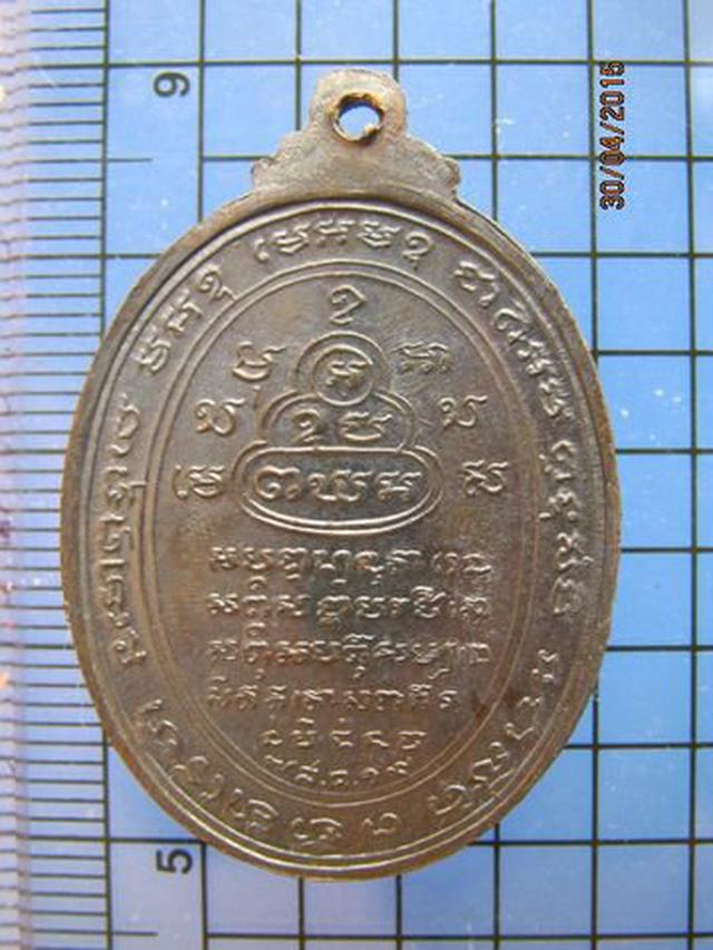 รูป 1910 เหรียญไตรภาค วัดปรก จ.สมุทรสงคราม ปี 2519 เนื้อทองแดง  3