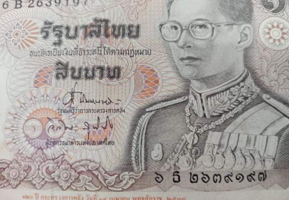 ธนบัตร 10 บาท งานเก่า 3